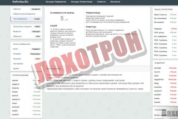 Как восстановить доступ к аккаунту кракен